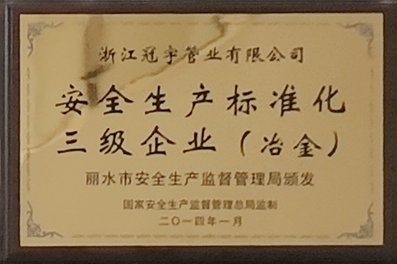 榮譽證書18